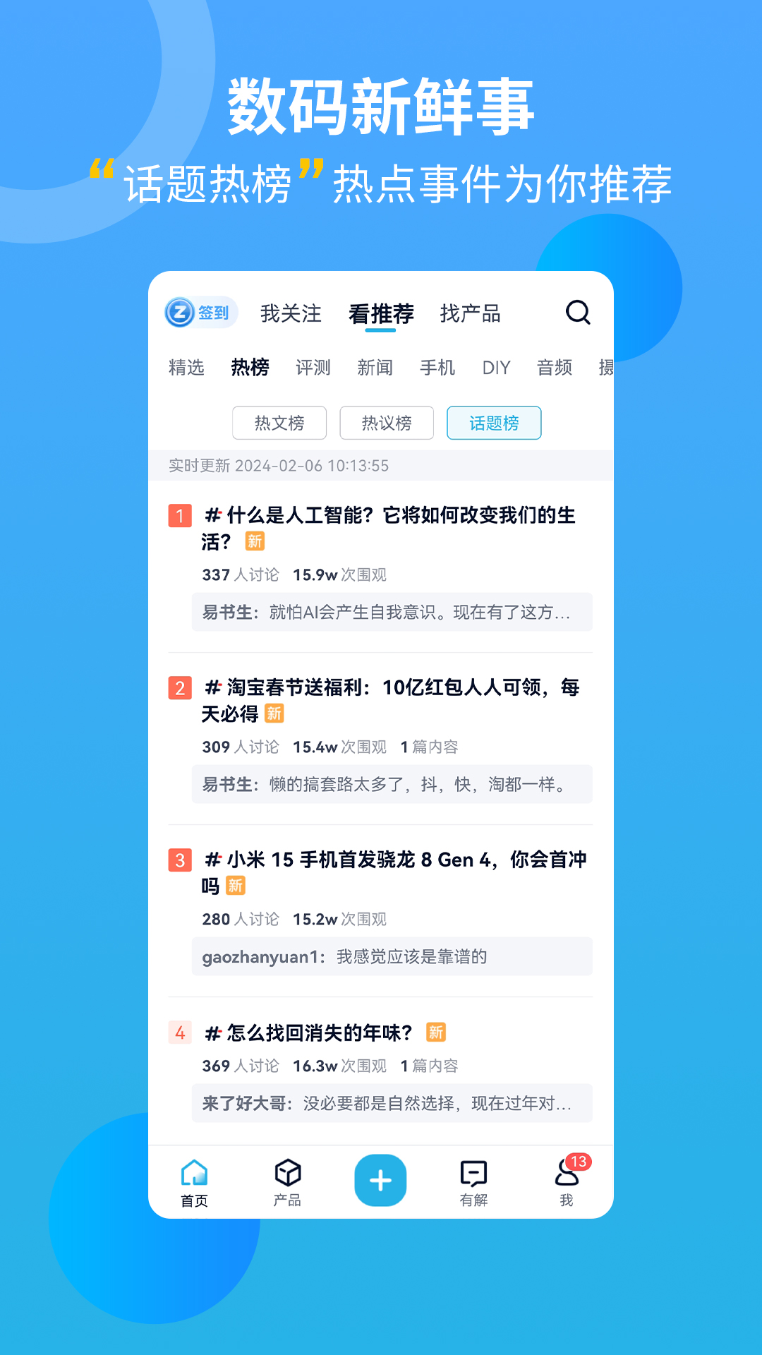 中关村软件下载 中关村在线回应下载链接诱导陷阱：正在积极整改
