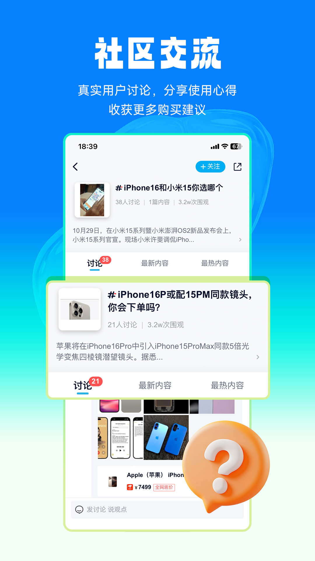 精彩截图-中关村在线2025官方新版