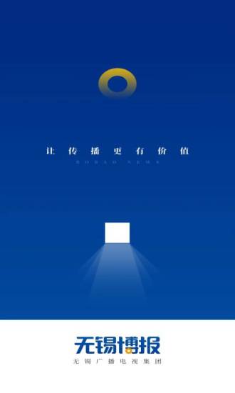 精彩截图-无锡博报2024官方新版