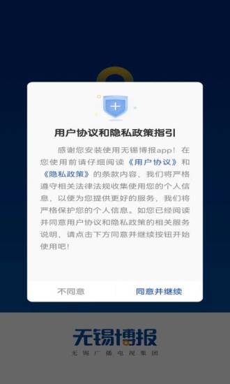 精彩截图-无锡博报2024官方新版