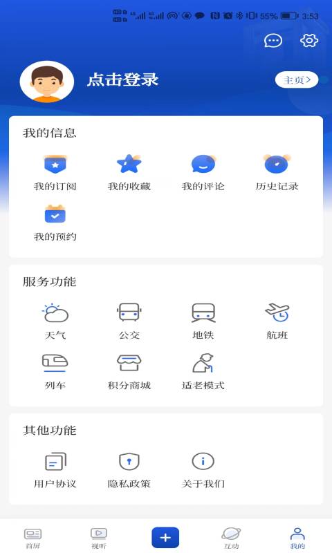 无锡博报安卓版高清截图