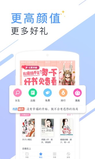 书香小说大全截图