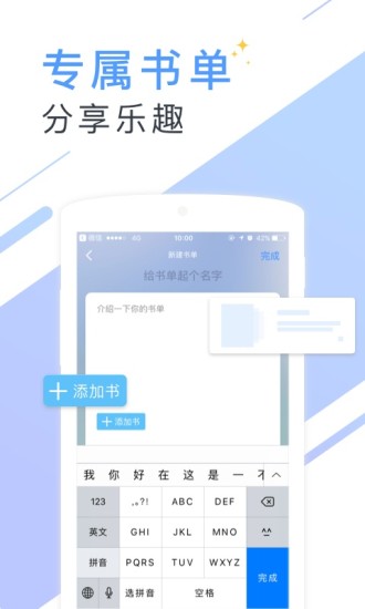 书香小说大全截图