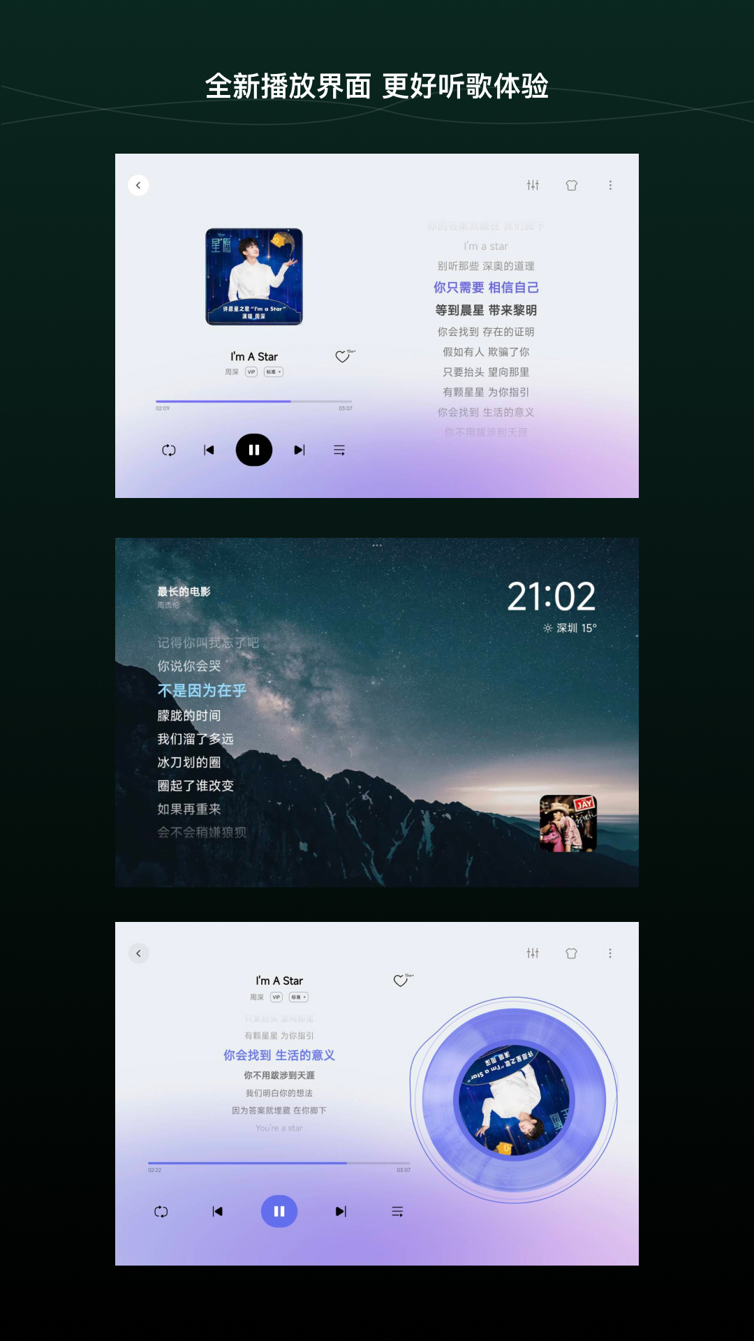 精彩截图-QQ音乐HD2025官方新版