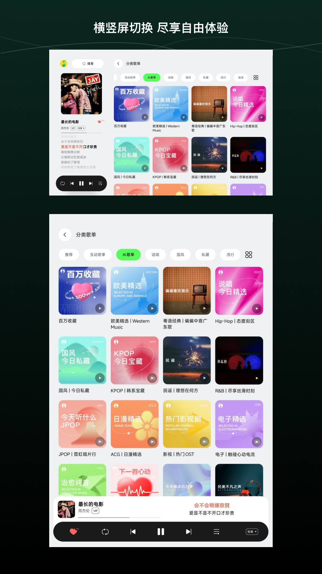精彩截图-QQ音乐HD2025官方新版