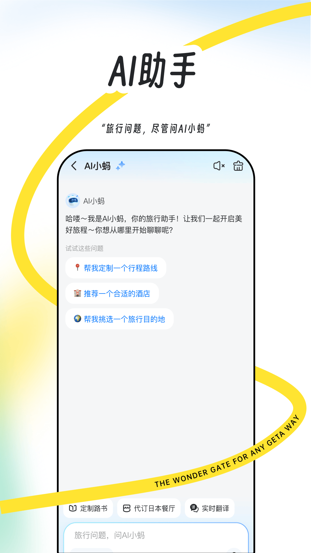 精彩截图-马蜂窝2026官方新版