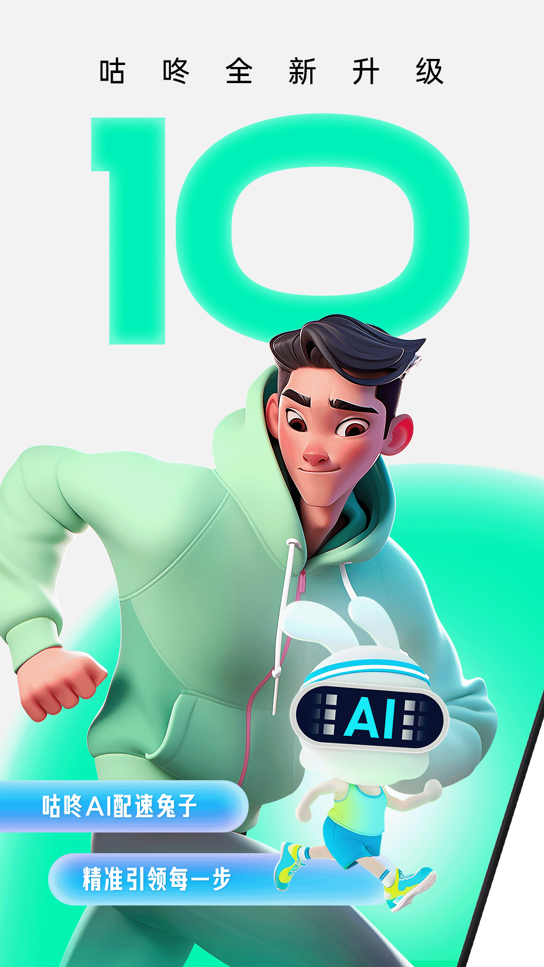 精彩截图-咕咚2025官方新版