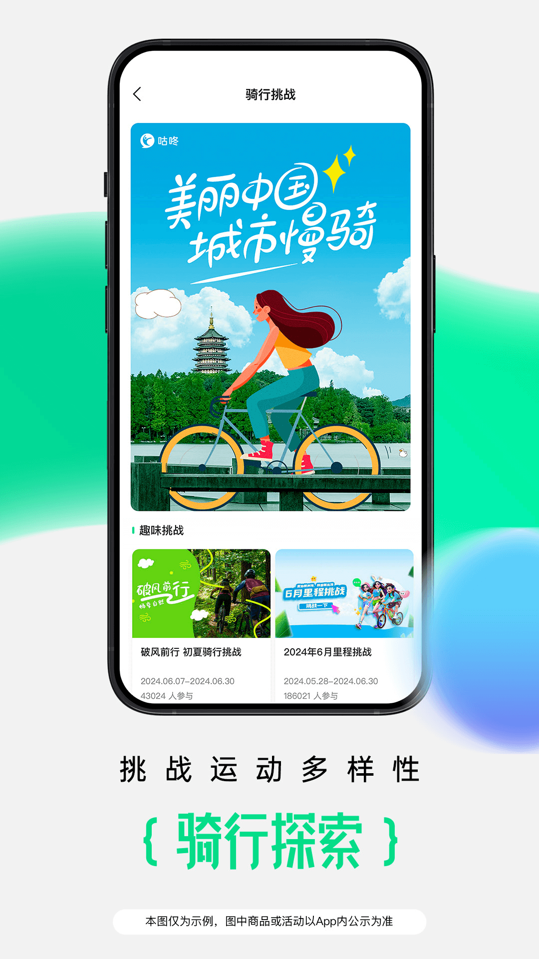 精彩截图-咕咚2026官方新版