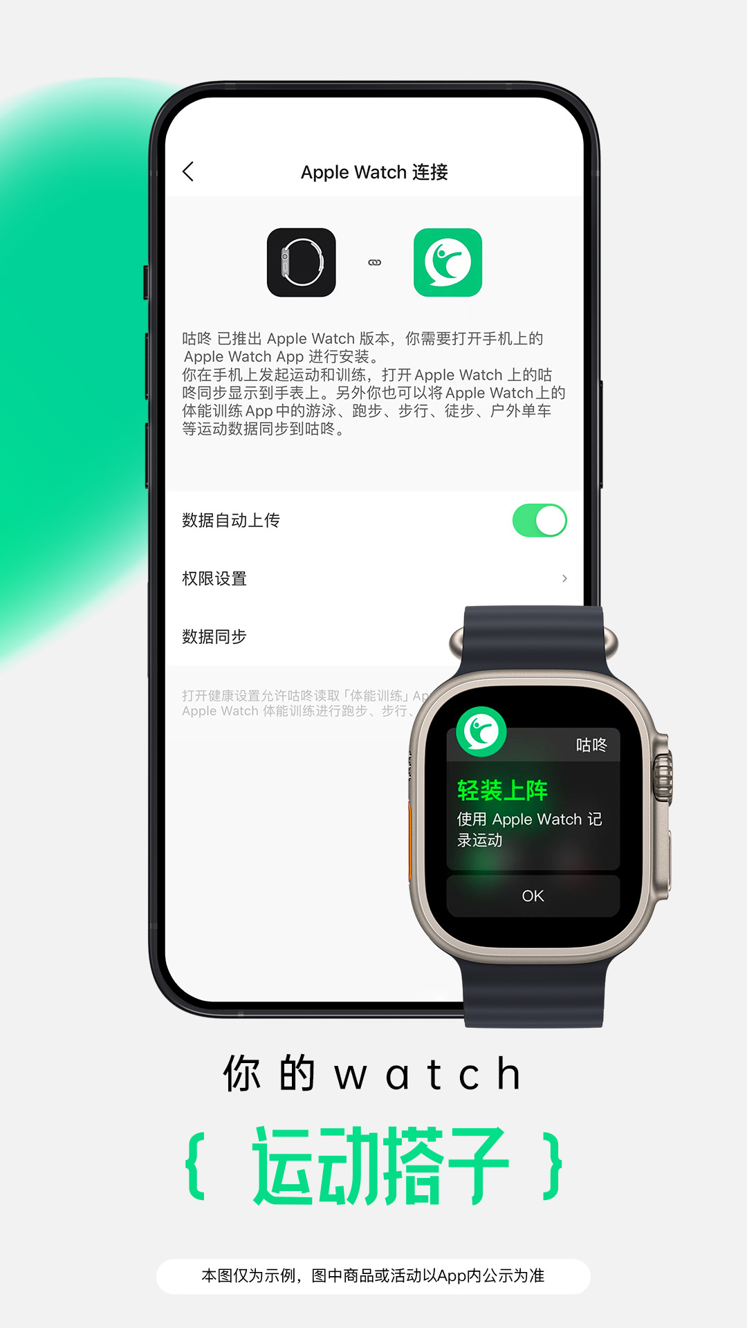 精彩截图-咕咚2026官方新版