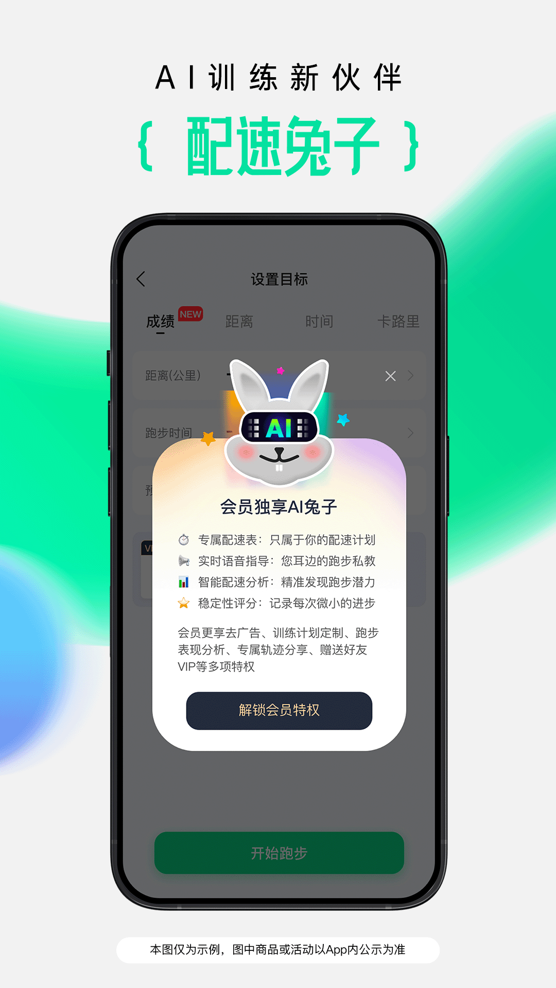 精彩截图-咕咚2025官方新版