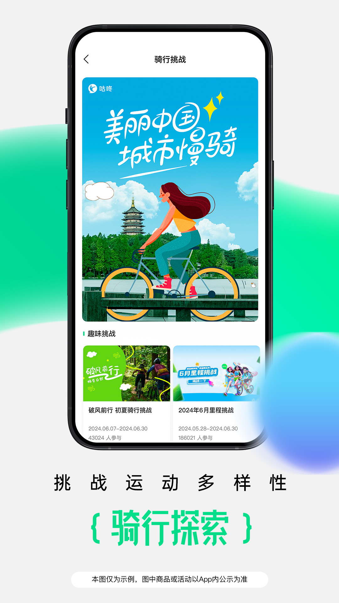 精彩截图-咕咚2026官方新版