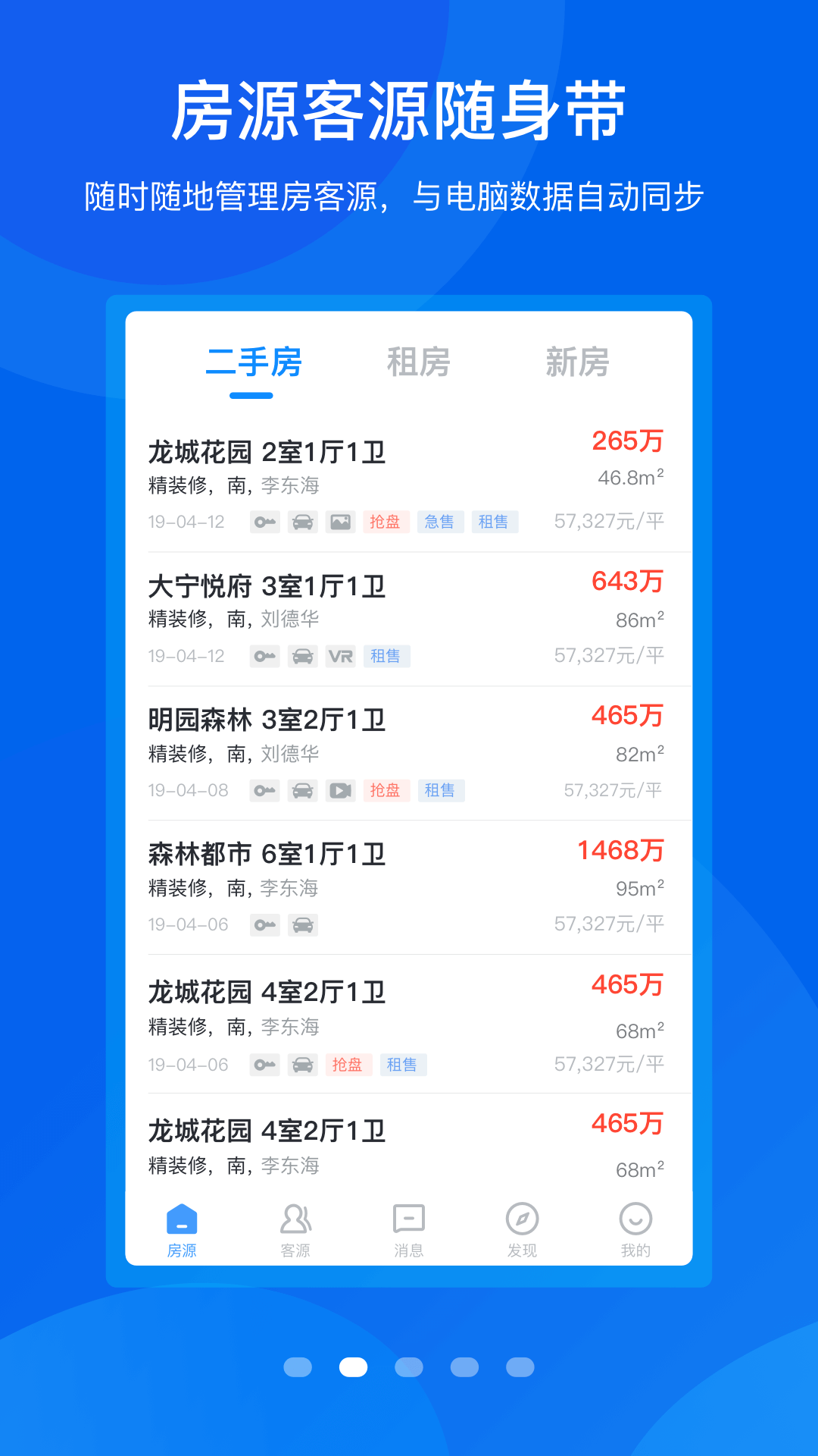精彩截图-手机梵讯2025官方新版