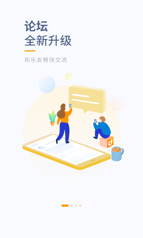 精彩截图-当乐2026官方新版