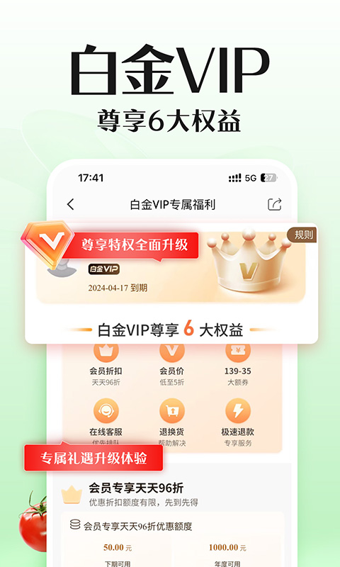 精彩截图-邮乐2025官方新版