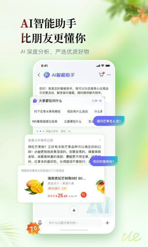 精彩截图-邮乐2026官方新版