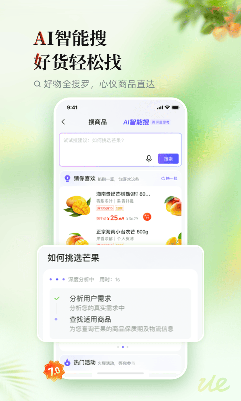 精彩截图-邮乐2026官方新版