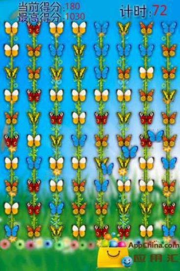 蝴蝶飞飞飞曲谱_蝴蝶飞不过沧海(3)