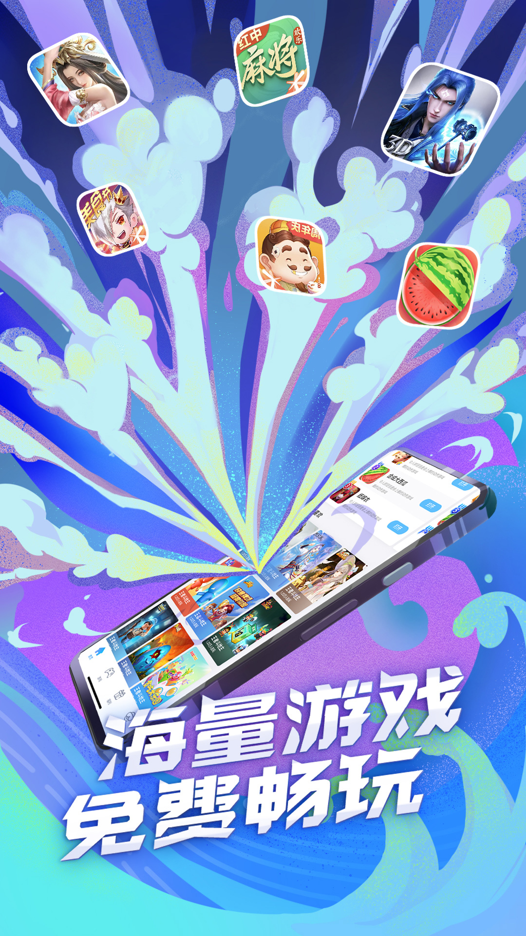 精彩截图-QQ游戏2025官方新版