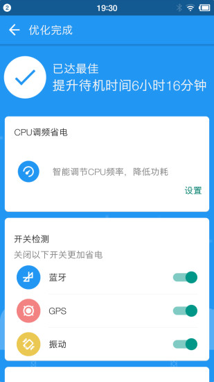 360省电王2019