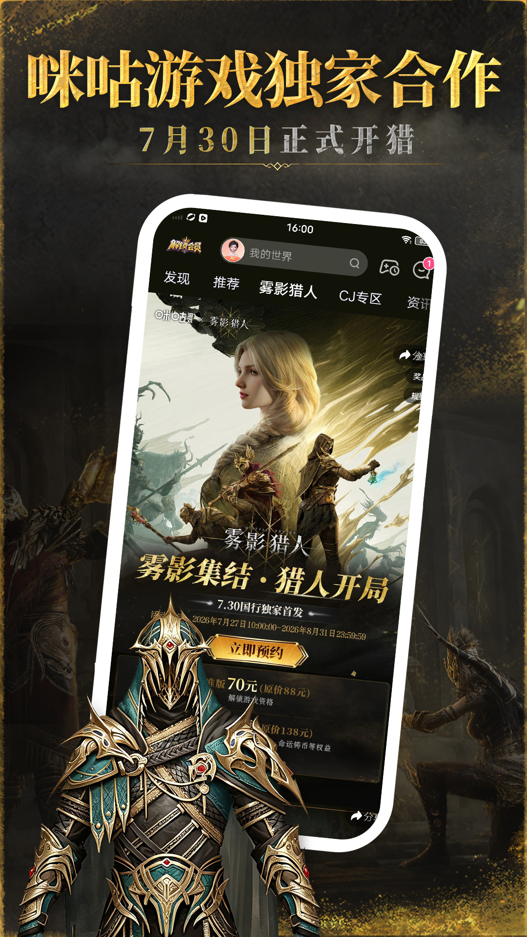 精彩截图-咪咕游戏2026官方新版