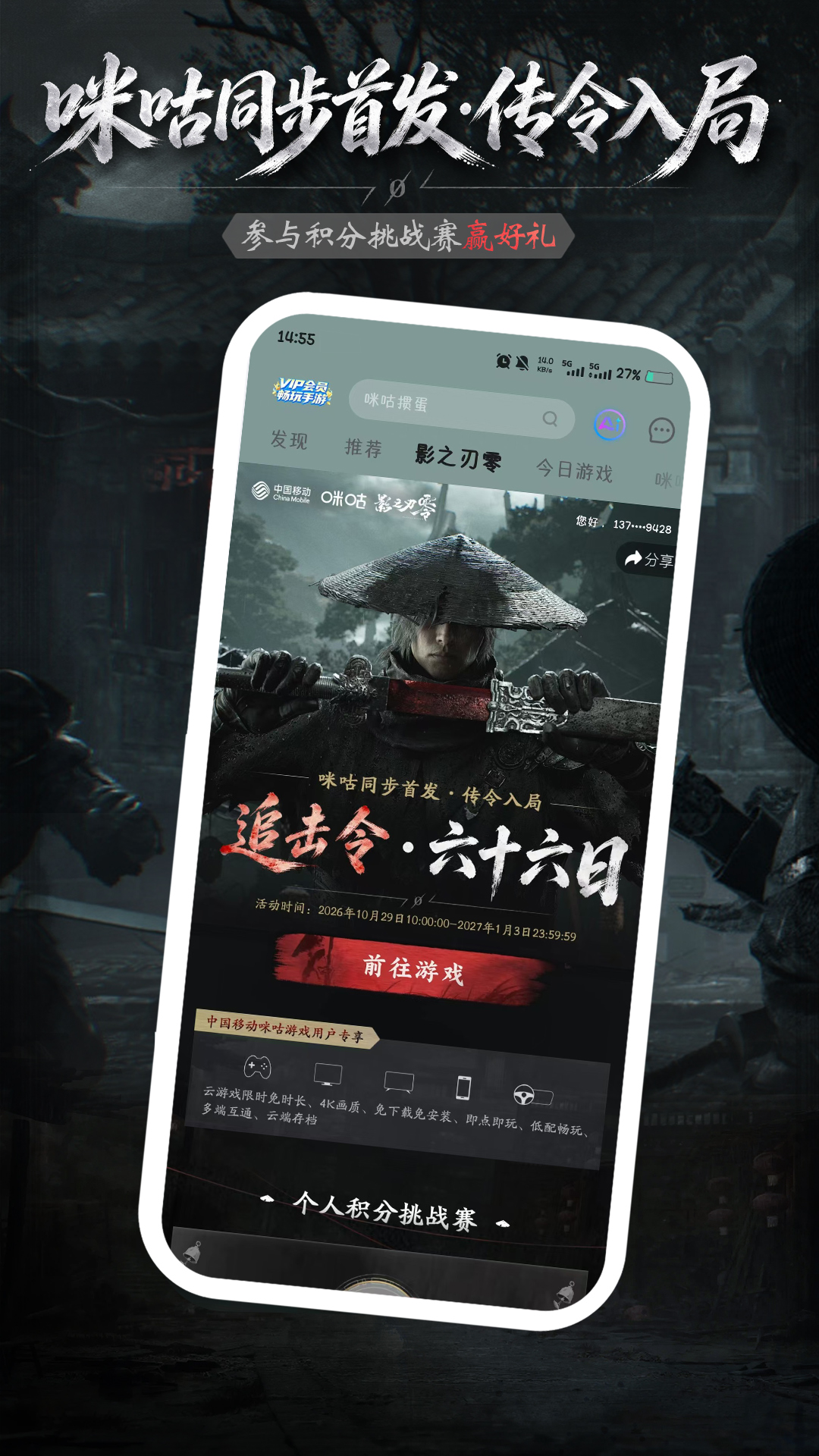 精彩截图-咪咕游戏2026官方新版