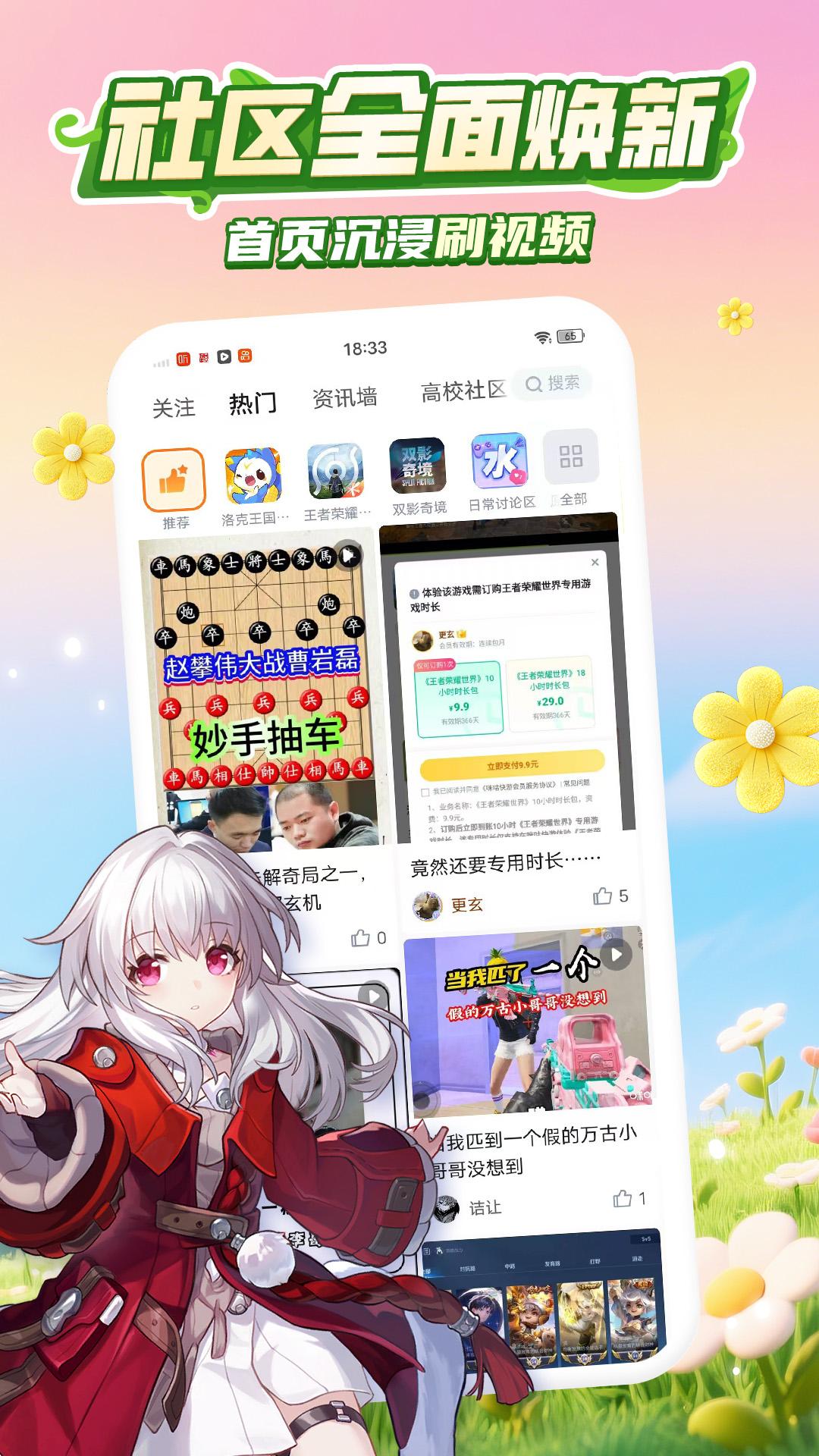 精彩截图-咪咕快游2026官方新版