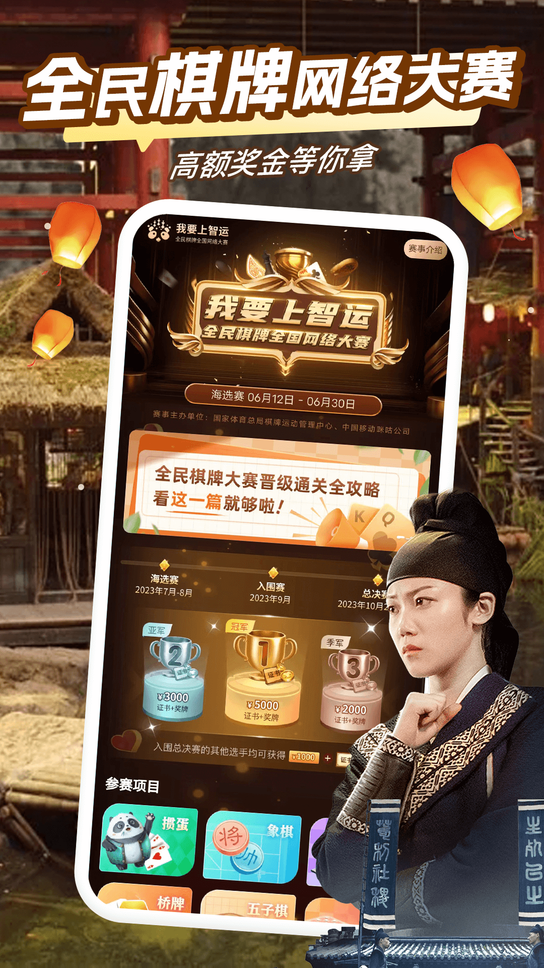 精彩截图-咪咕快游2023官方新版