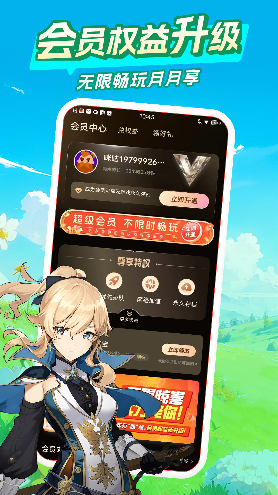 咪咕快游截图