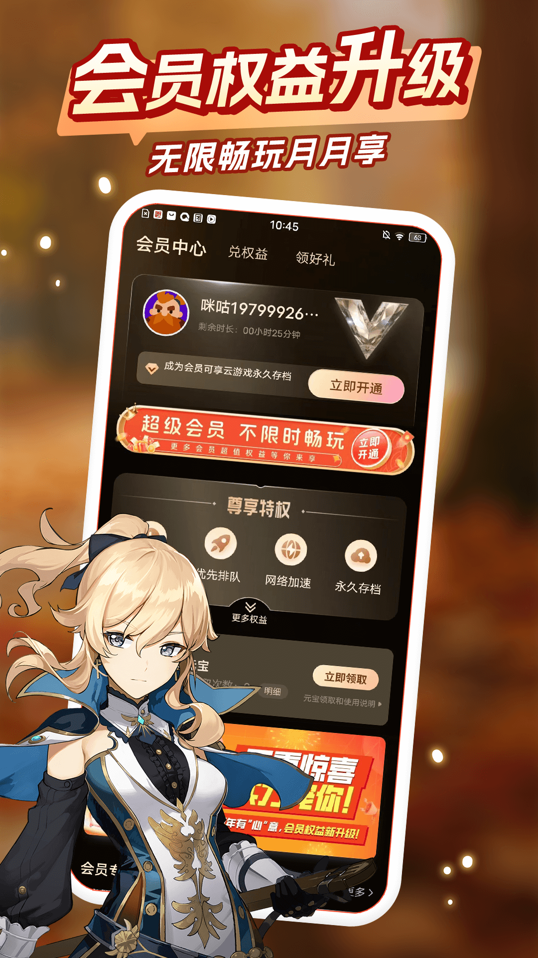 咪咕快游安卓版高清截图