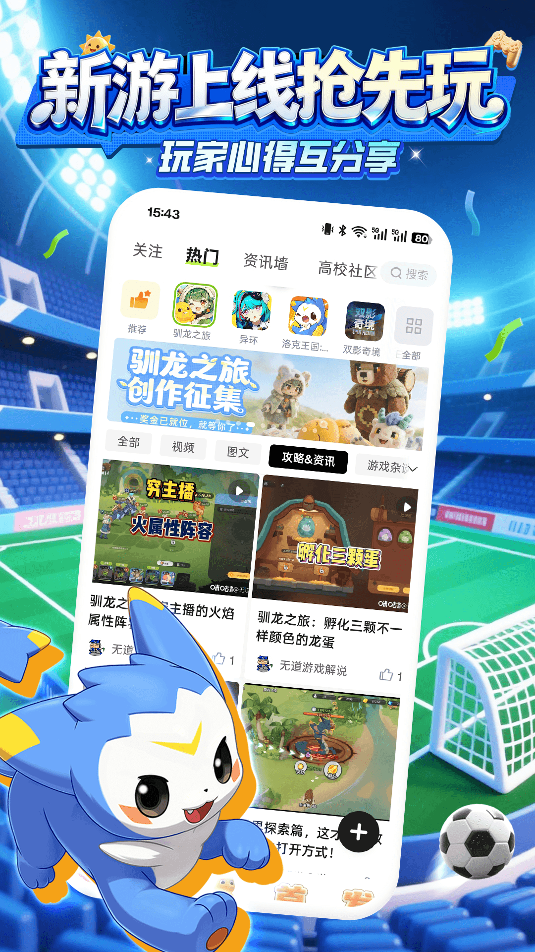 精彩截图-咪咕快游2026官方新版