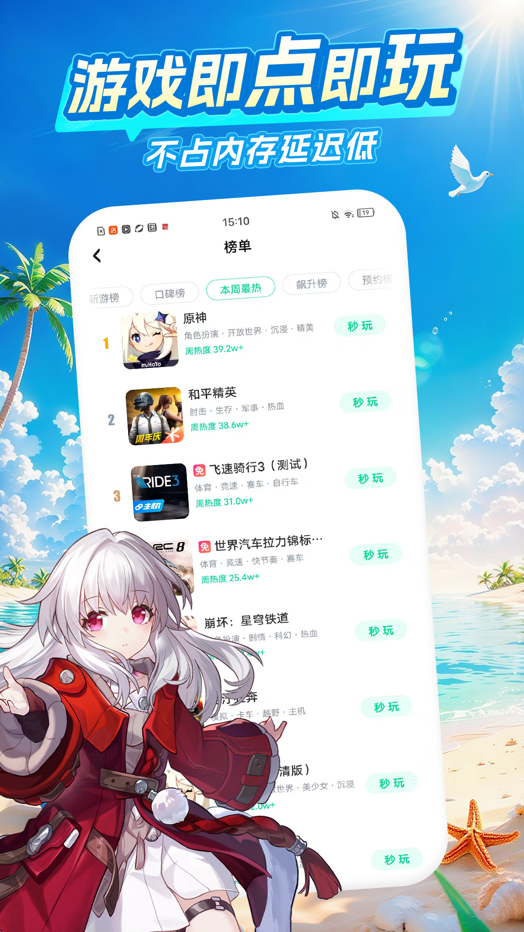 精彩截图-咪咕快游2025官方新版