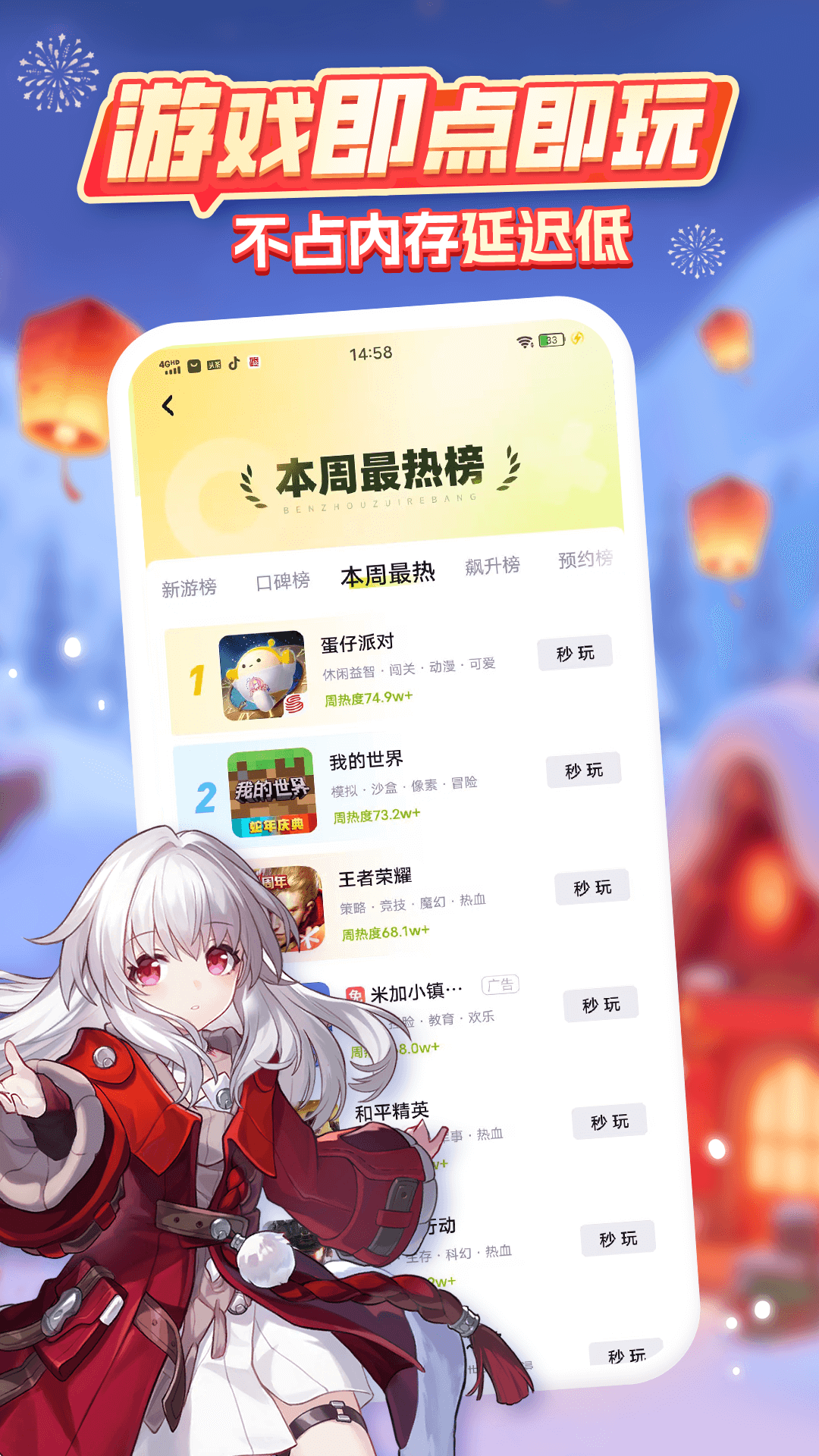 精彩截图-咪咕快游2026官方新版