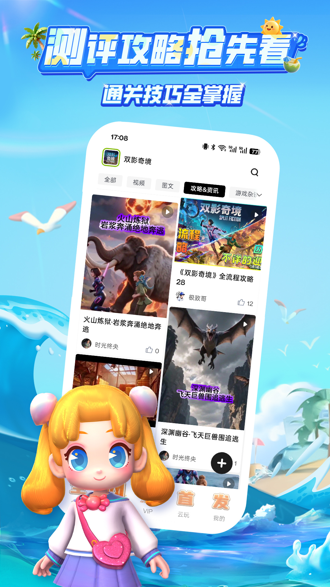 精彩截图-咪咕快游2026官方新版