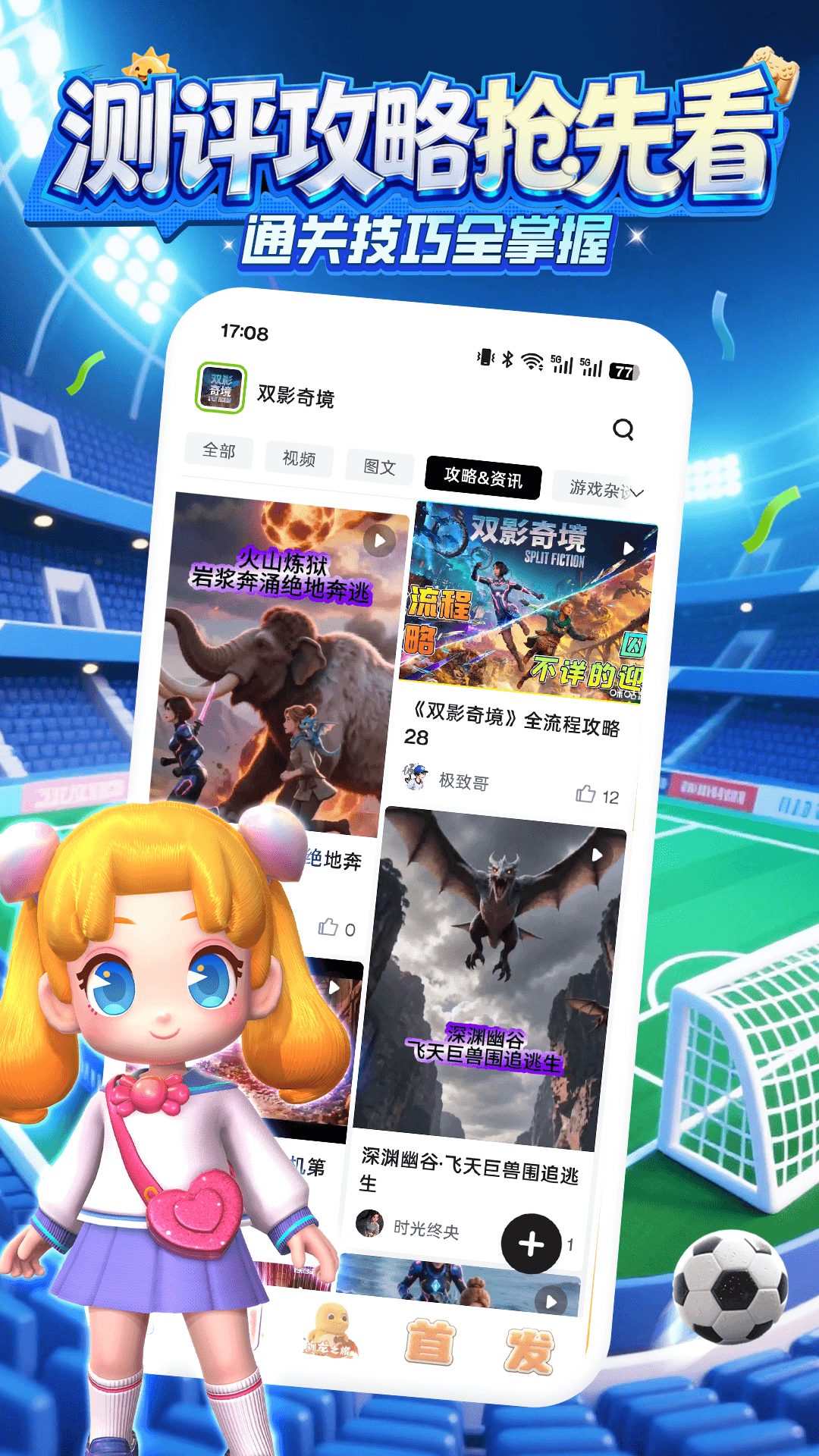 精彩截图-咪咕快游2026官方新版