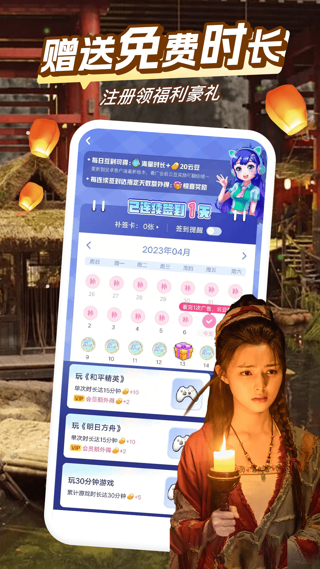 精彩截图-咪咕快游2023官方新版