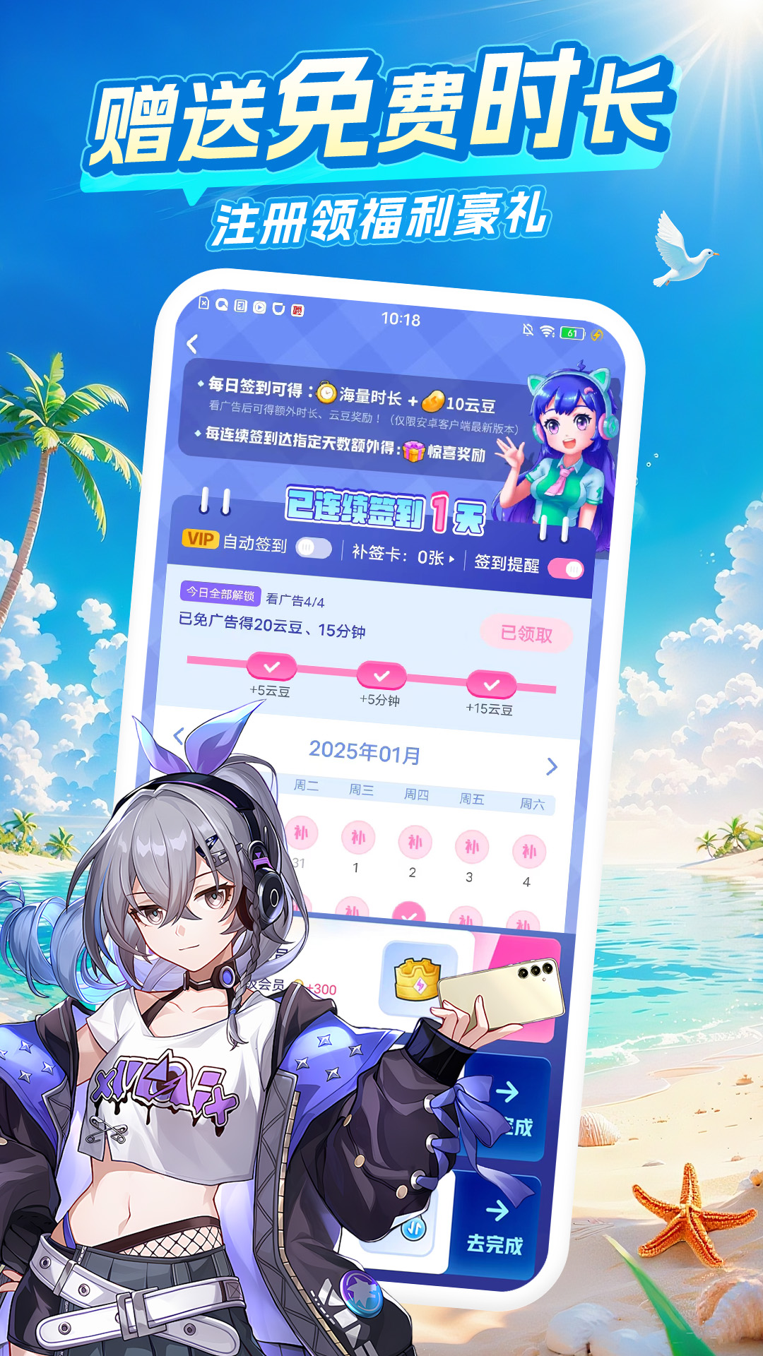 精彩截图-咪咕快游2025官方新版