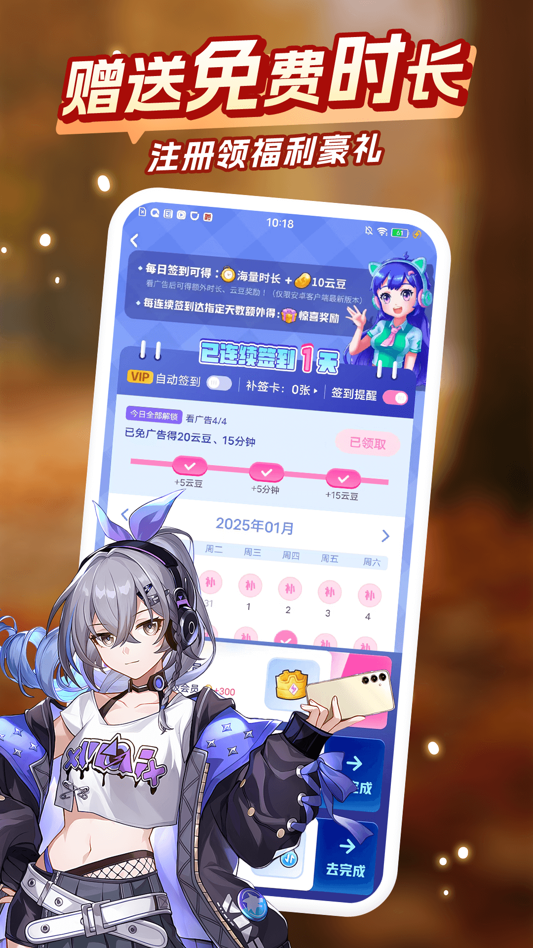 咪咕快游安卓版高清截图