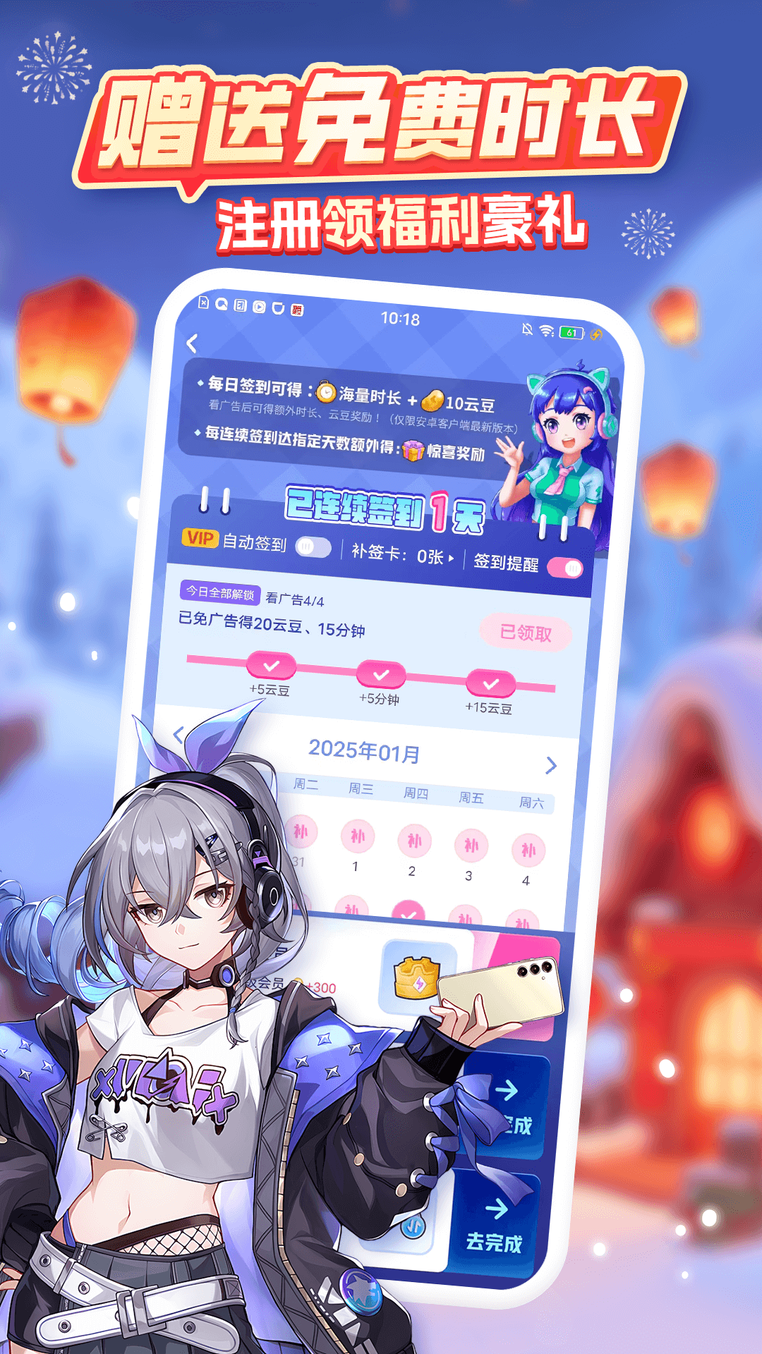 精彩截图-咪咕快游2026官方新版