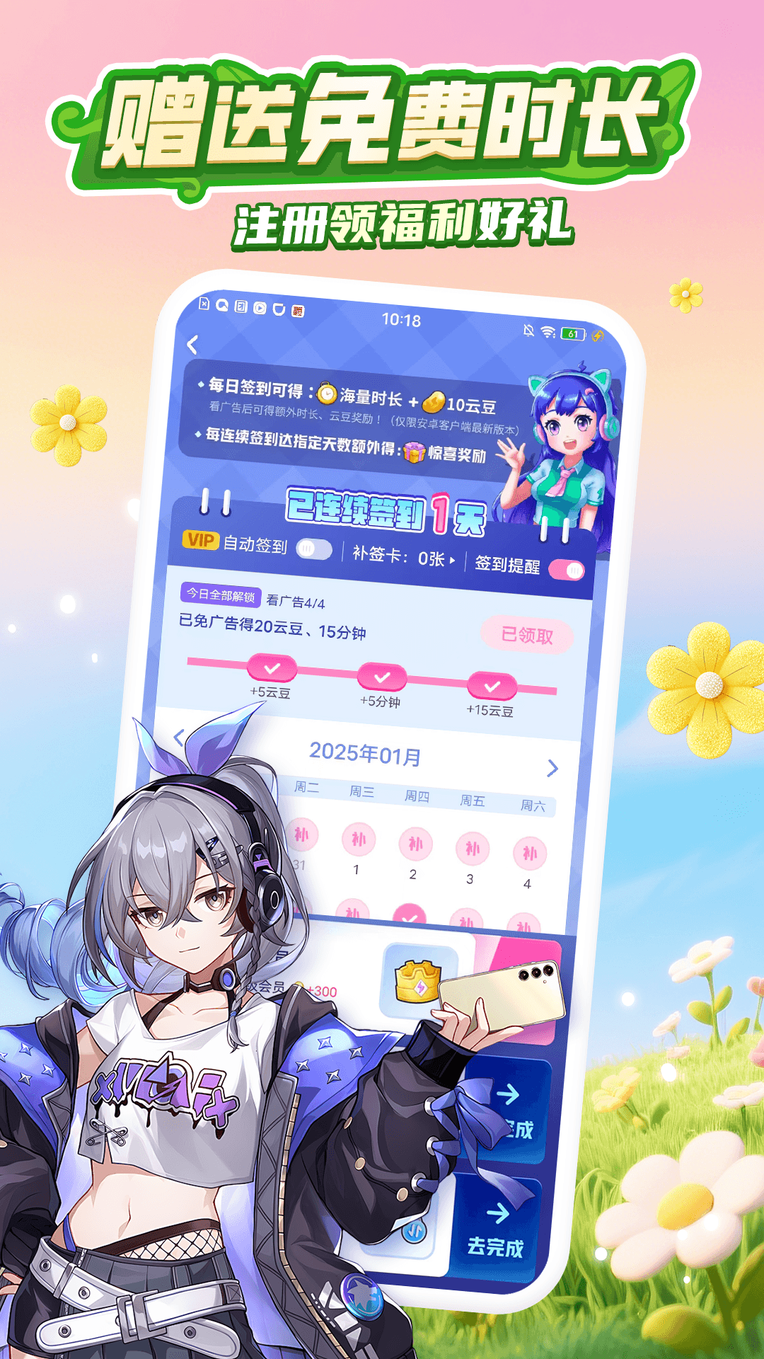 精彩截图-咪咕快游2026官方新版