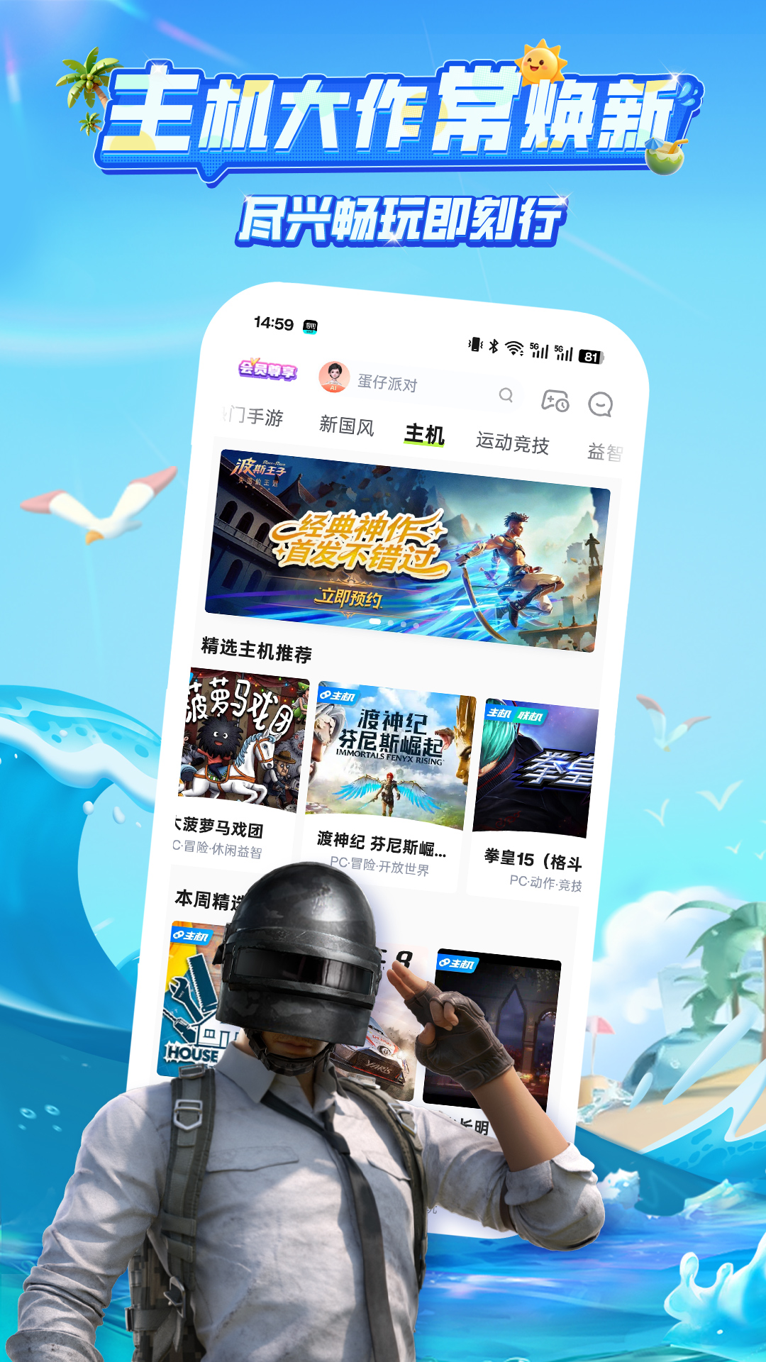 精彩截图-咪咕快游2026官方新版