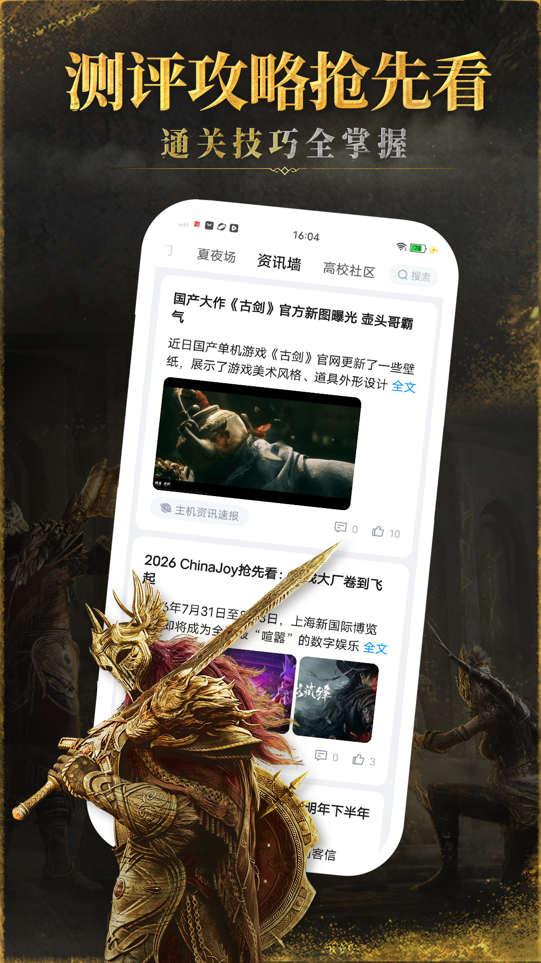 精彩截图-咪咕游戏2026官方新版