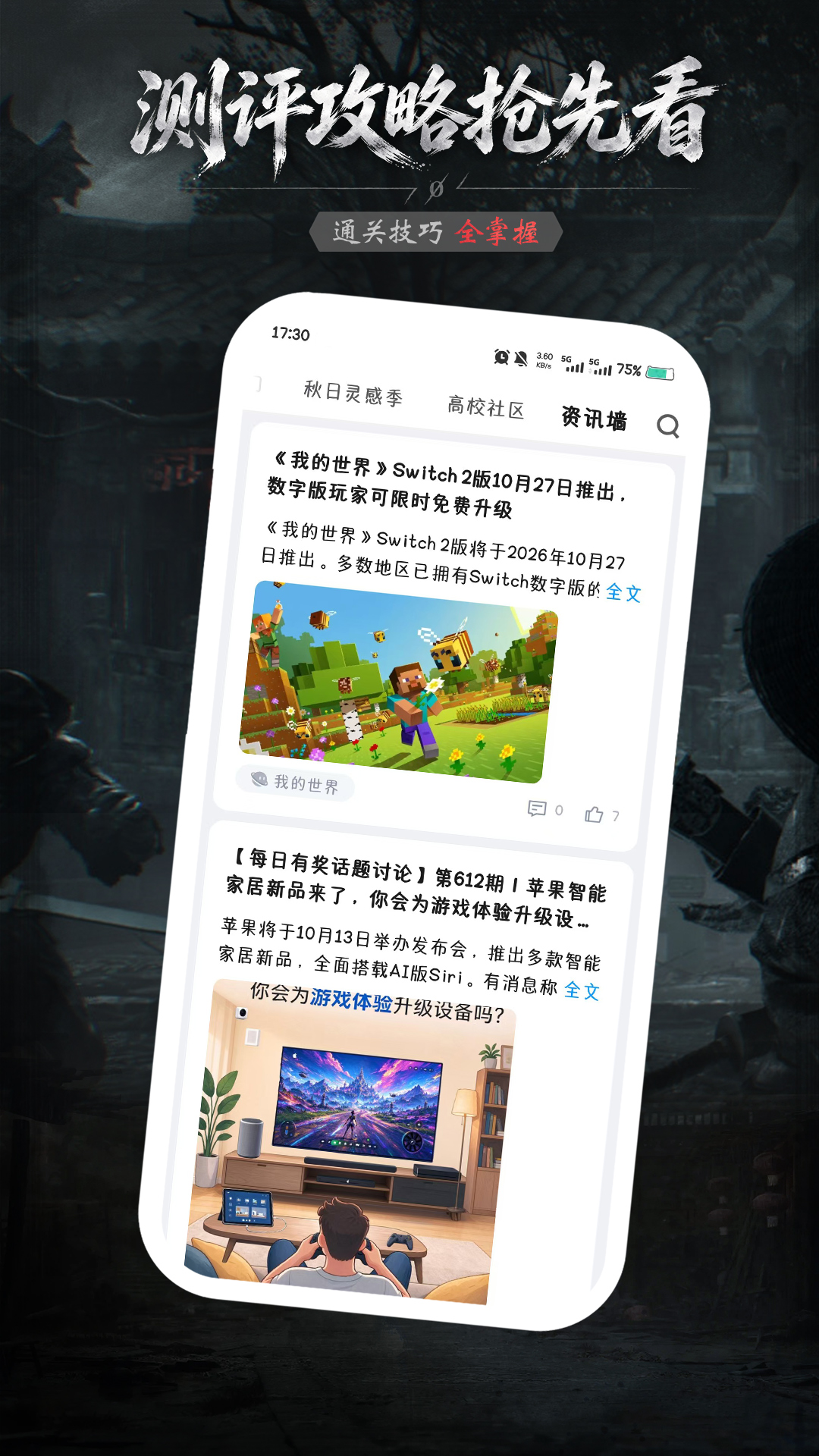 咪咕游戏 截图 5