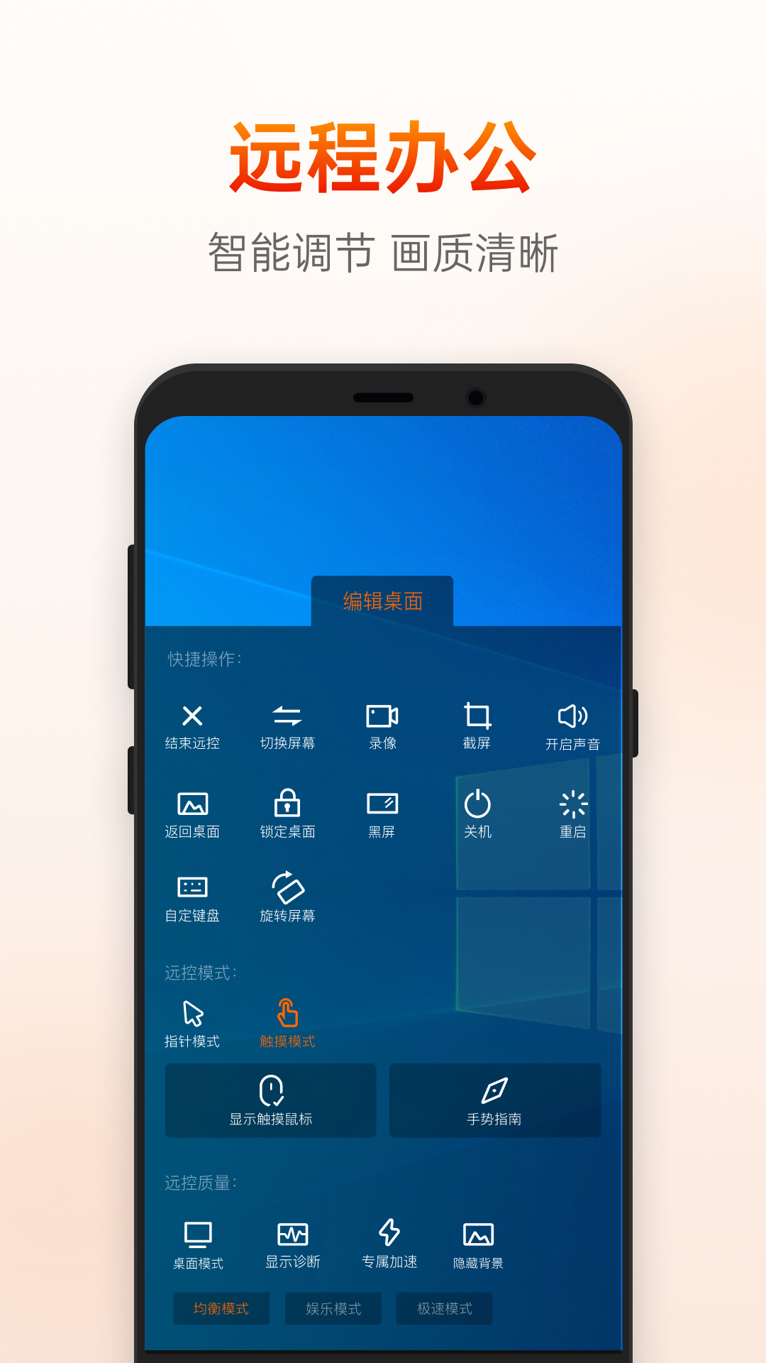 精彩截图-向日葵远程控制2025官方新版