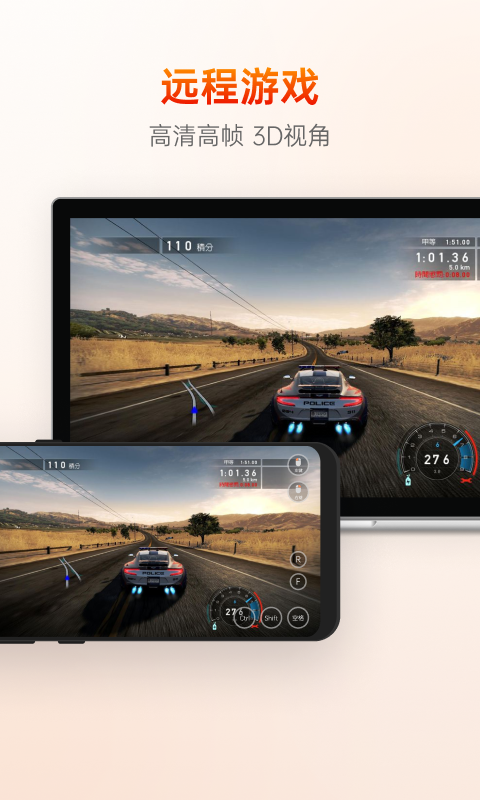 精彩截图-向日葵远程控制2026官方新版