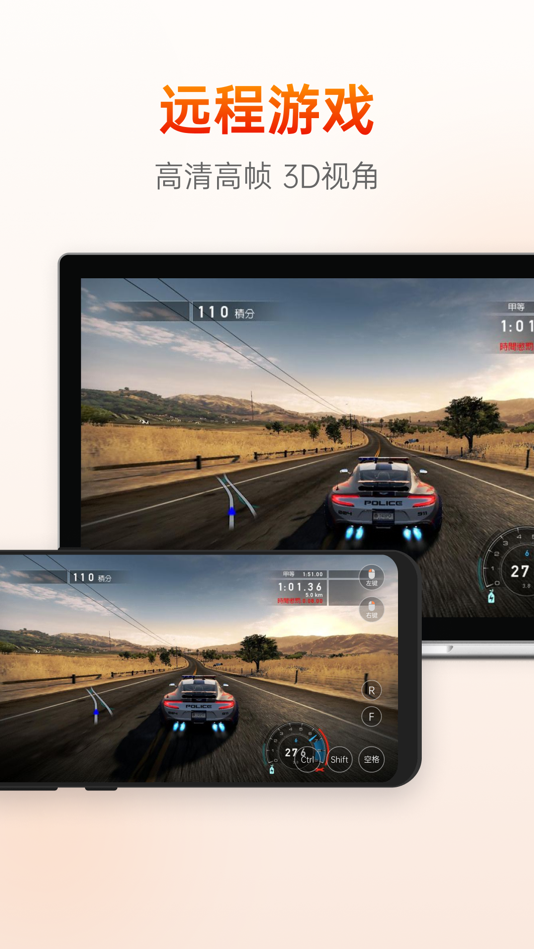 精彩截图-向日葵远程控制2026官方新版