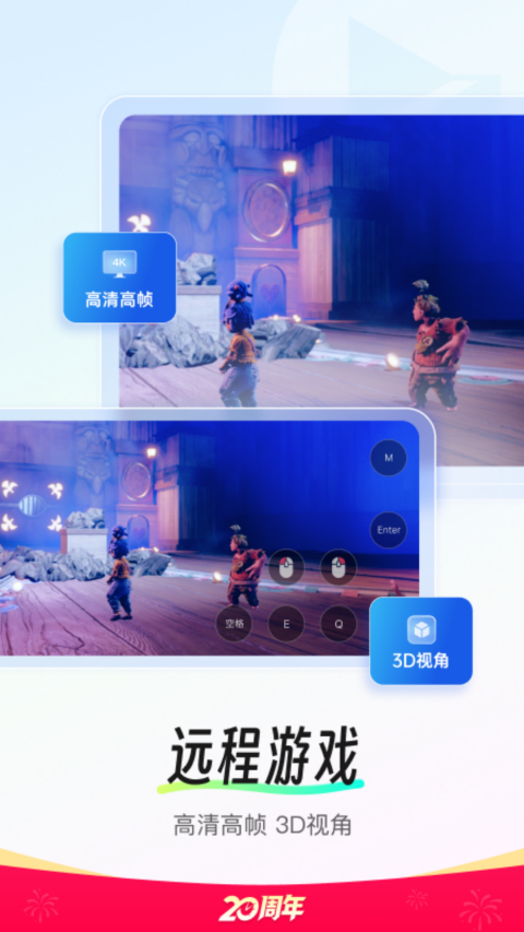 精彩截图-向日葵远程控制2026官方新版
