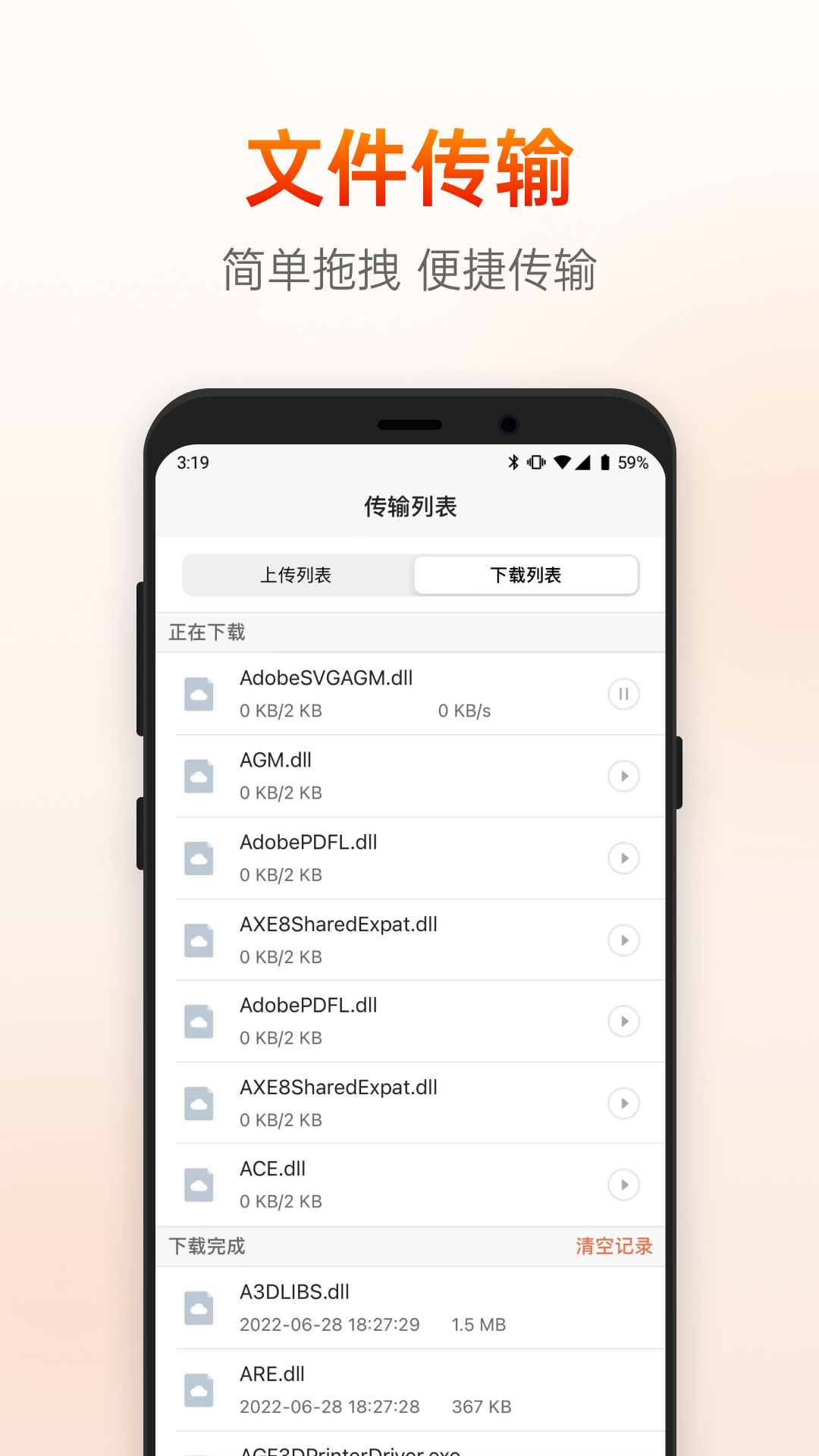 精彩截图-向日葵远程控制2025官方新版