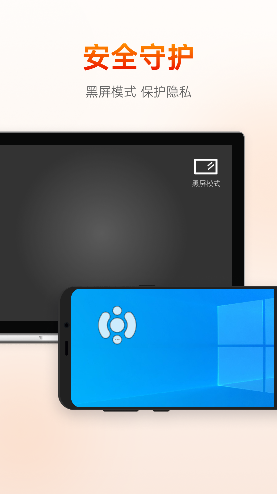 精彩截图-向日葵远程控制2025官方新版