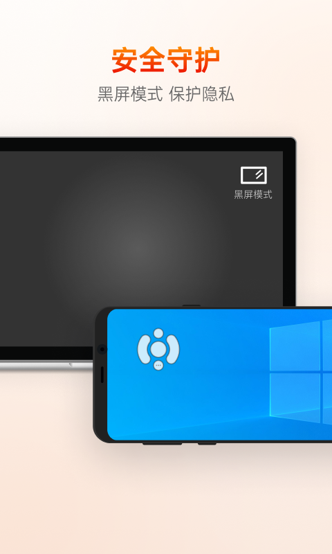 精彩截图-向日葵远程控制2026官方新版