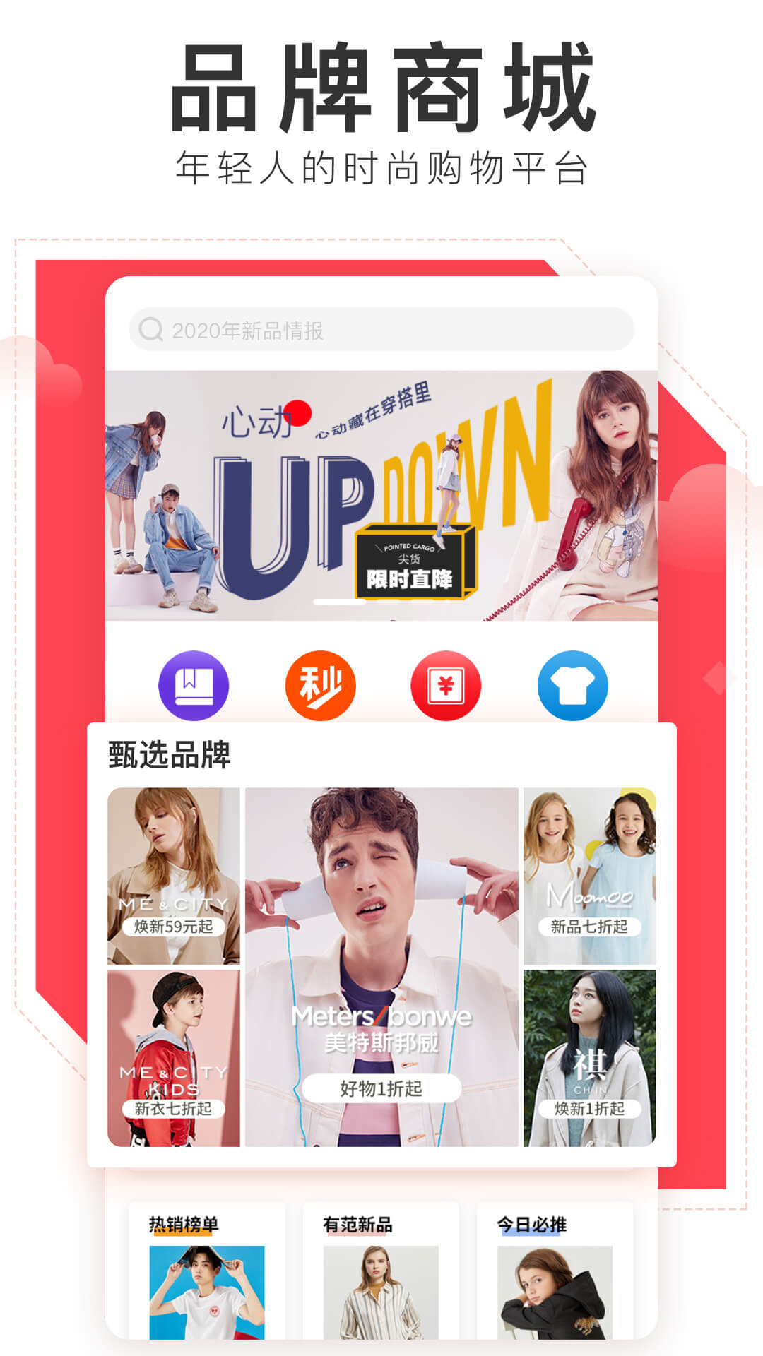 精彩截图-邦购商城2026官方新版